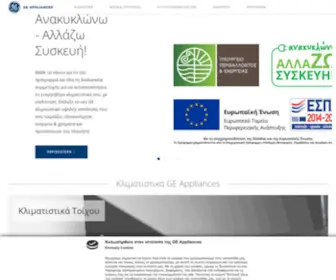 Geappliances.gr(Κλιματιστικά) Screenshot