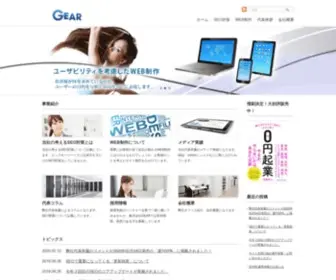 Gear-HD.co.jp(アフィリエイト・サイト売買・SNSなど) Screenshot