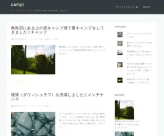 Gear-Profile.com(ファミリーキャンプ、友人たちと) Screenshot