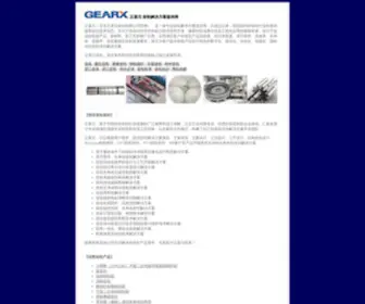 Gearandrack.cn(正基元（GEARX）) Screenshot