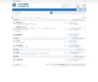 Gearer.info(GEARER 装备者) Screenshot