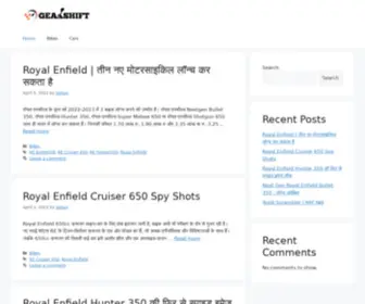 Gearshift.in(News related Cars and Bikes) Screenshot