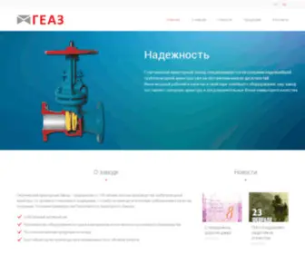 Geaz.ru(ГеАЗ) Screenshot