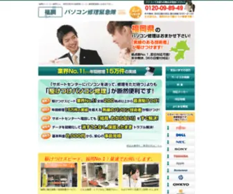 Geb-PC.com(福岡県) Screenshot