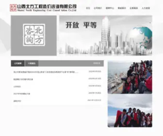 Gebeid.com(江门贩苍影院有限公司) Screenshot