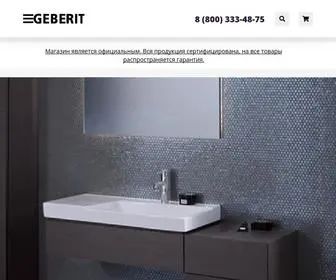 Geberit-Rus.ru(Добро пожаловать в официальный интернет) Screenshot