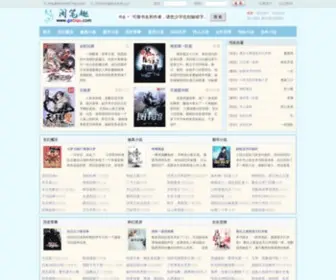 Gebiqu.com(笔趣阁) Screenshot