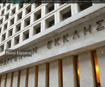 Gec.gr(Evangelical Church of Greece) Screenshot