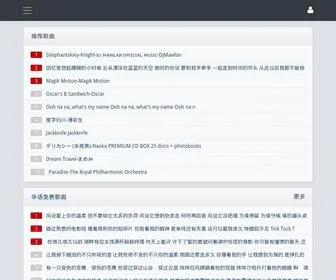 Gecihao.com(歌词大全) Screenshot