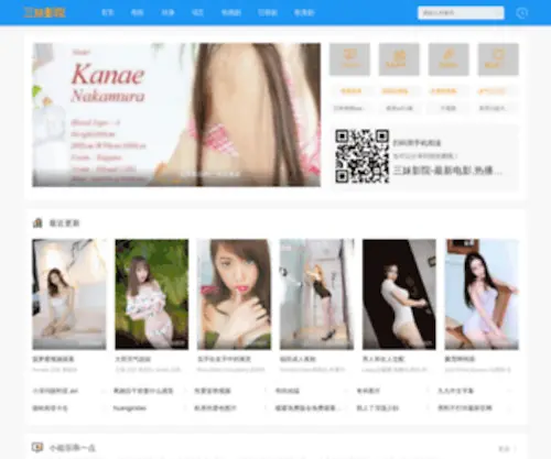 Gecisoge.com(歌词搜歌网) Screenshot