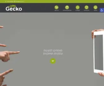 Gecko.co.il(Gecko) Screenshot