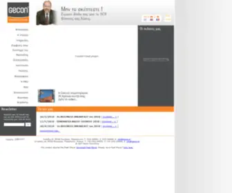 Gecon.gr(Gecon Consultants) Screenshot
