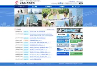 Gecoss.co.jp(ジェコス) Screenshot