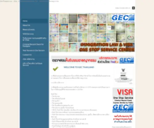 Gecthailand.com(วีซ่า) Screenshot