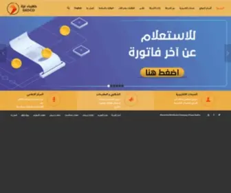 Gedco.ps(شركة توزيع الكهرباء محافظات غزة) Screenshot