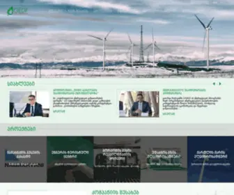 Gedf.com.ge(Georgian Energy Development Fund) Screenshot