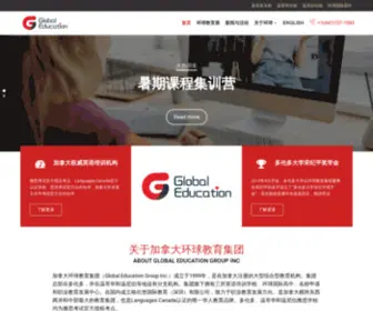 Gedu.ca(加拿大环球教育) Screenshot