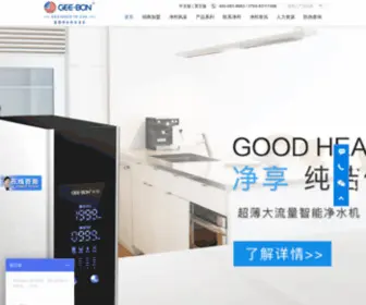 Gee-Bon.com(净水器) Screenshot