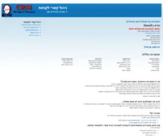 Geeex.net(ניהול קשרי לקוחות) Screenshot