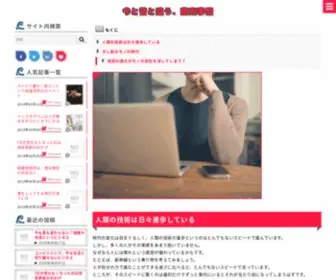 Geefre.com(今と昔と違う) Screenshot