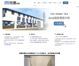 Geefuon.com.tw(Geefuon) Screenshot