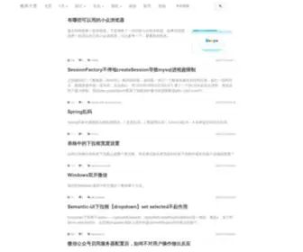 Geek-ERA.com(个人博客) Screenshot