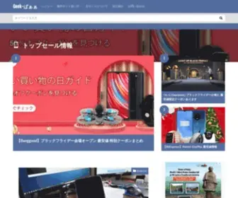 Geek-PAA.com(スマートフォン、タブレット・PC、中華端末) Screenshot