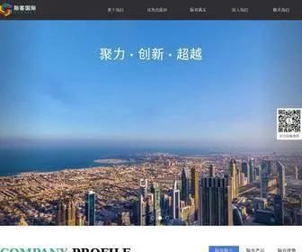 Geekbuy.cn(际客国际网) Screenshot
