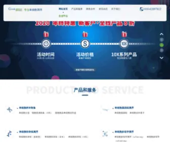 Geekgene.com.cn(空间组学) Screenshot