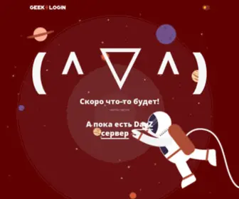 Geeklog.in(Гиковатый сайт об играх и технологиях) Screenshot