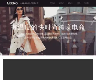 Geeko.online(上海极高信息技术有限公司) Screenshot