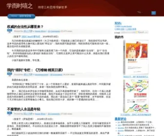 Geekonomics10000.com(学而时嘻之) Screenshot