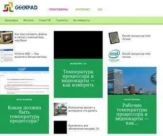 Geekpad.ru(Портал) Screenshot