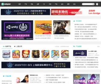 Geekpeer.com(极客┃做最好的游戏行业交流论坛) Screenshot