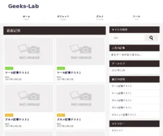 Geeks-Lab.com(Geeks Lab) Screenshot