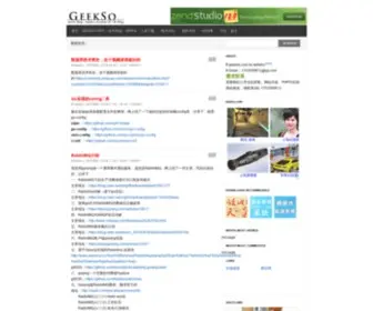 Geekso.com(这一客) Screenshot