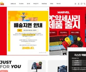 Geekstar.co.kr(긱스타 쇼핑몰) Screenshot