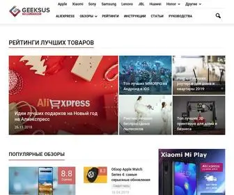 Geeksus.ru((Гиксус)) Screenshot