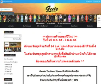 GeelethStore.com(จีลี) Screenshot