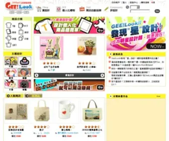 Geelook.com(網路開店) Screenshot