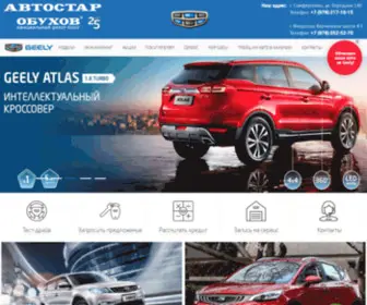 Geely-Avtostar.ru(Geely Avtostar) Screenshot