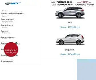 Geely-Kemerovo.ru(Geely Kemerovo) Screenshot