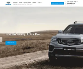 Geely-S.by(GEELY-S Солигорск) Screenshot