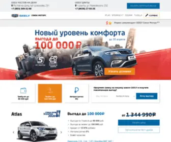 Geely-Sokolmotors.ru(Автомобили GEELY) Screenshot