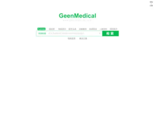 Geenmedical.com(根哥学术) Screenshot