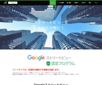 Geentech.com(Googleストリートビュー撮影) Screenshot