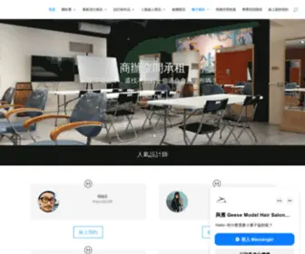 Geese-Model.com(雁美髮沙龍) Screenshot