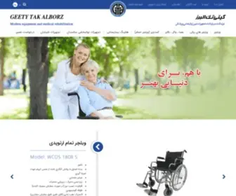 Geetytakalborz.com(گیتی) Screenshot