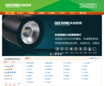 Geexong.cn(LED天花灯) Screenshot
