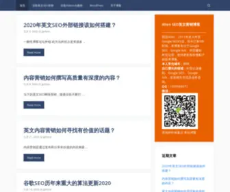 Gefenelunan.com(Allen SEO博客) Screenshot